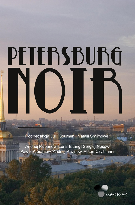 ПЕТЕРБУРГ – НУАР