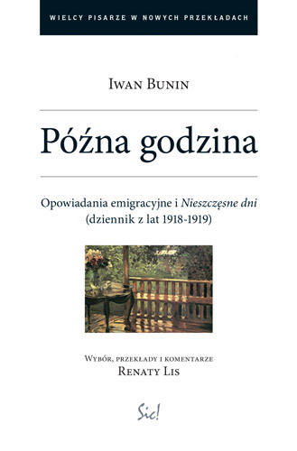 Поздний час. Расс казы эмигрантского периода и «Окаянные дни» (дневник 1918-1919 годов)